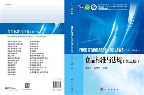 sb10379食品标准