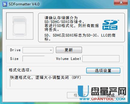 sd内存卡修复工具中文免费版