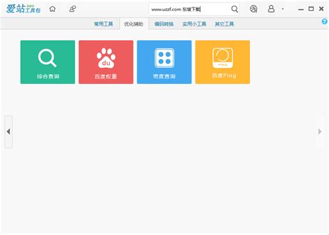 seo工具app