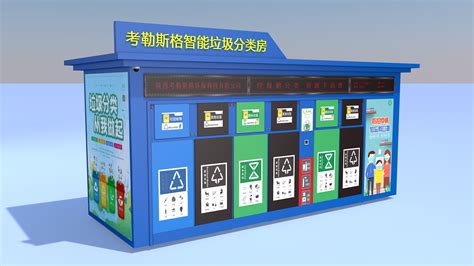 seo快速排名软件环保垃圾箱生产厂家