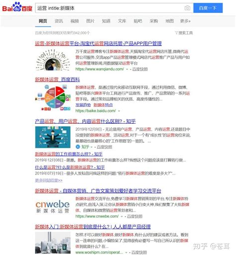 seo搜索关键词运营
