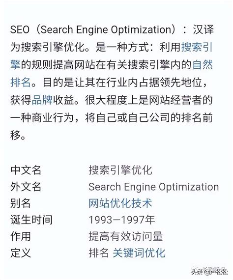 seo搜索引擎实战总结