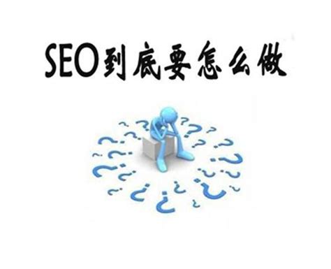 seo教程推荐优化
