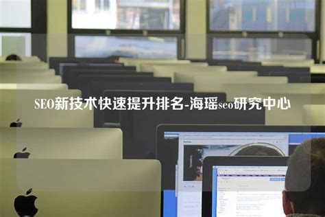 seo研究中心官网排名