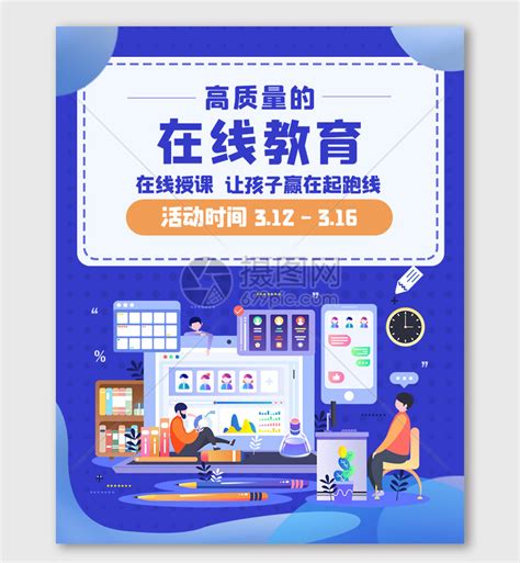 seo网上课程广告