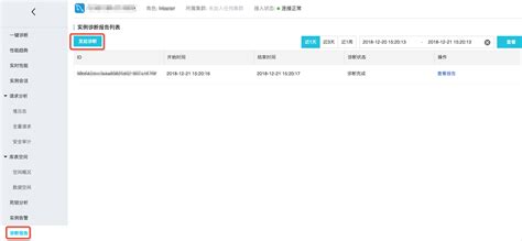 seo网页诊断报告