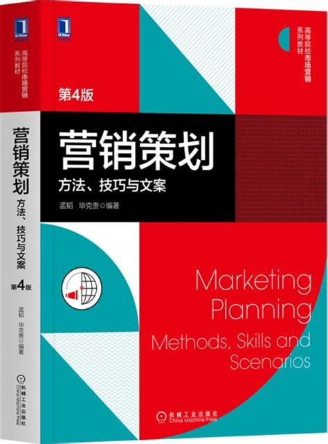 seo营销策划方法分类