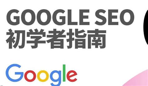 seo谷歌2021