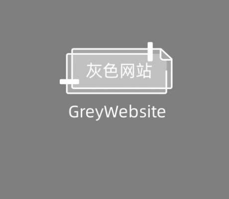 seo页面优化灰色