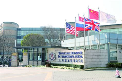 shanghaiinternationalhighschool