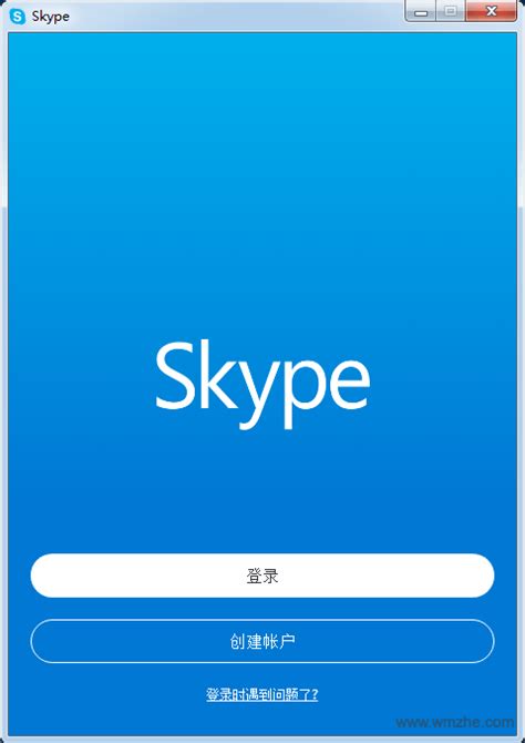 skype官网下载