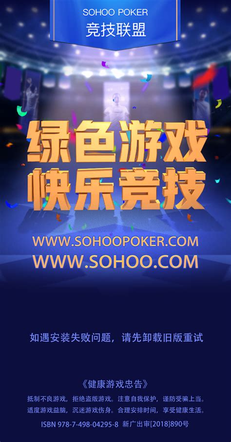 sohoo竞技联盟官网