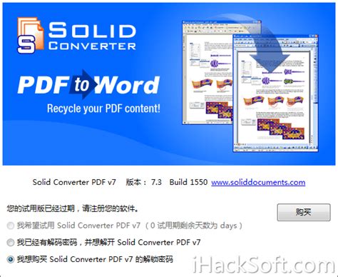 solid converter v9是什么软件