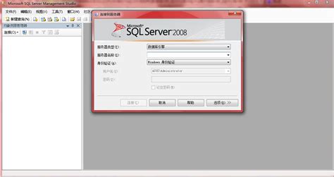 sql server2008简易版