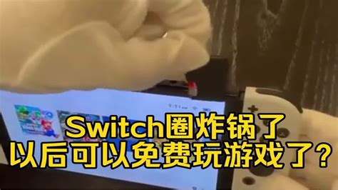 switch烧录卡带使用方法