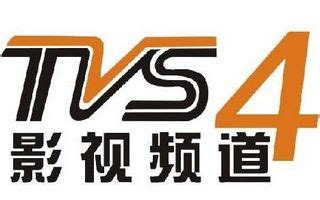 tvs4广东影视