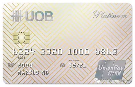 uob银行卡