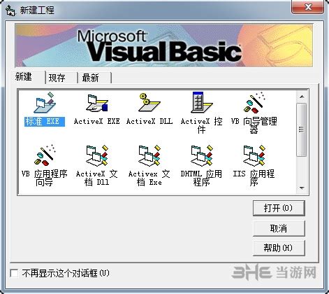 vb6.0中文版官方下载