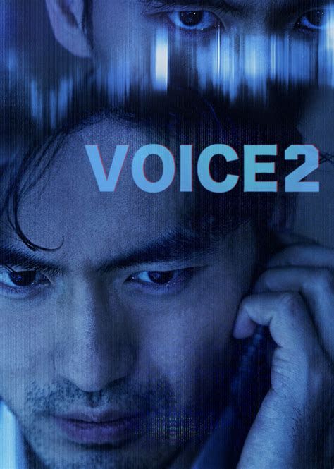 voice2高能