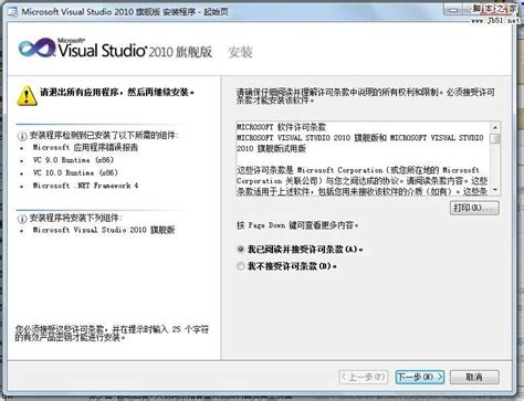 vs2010中文版英文系统包