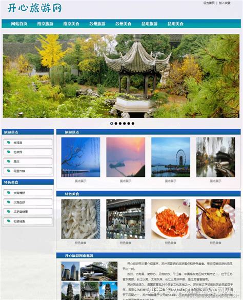 web网页设计扬州