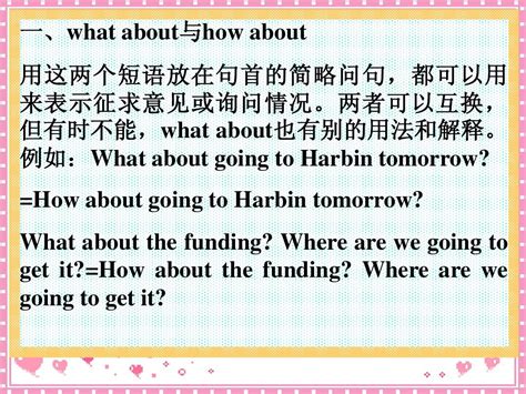 what和how的区别感叹句