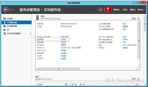 windows 2008服务器证书申请