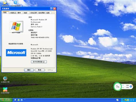 windows xp系统下载地址