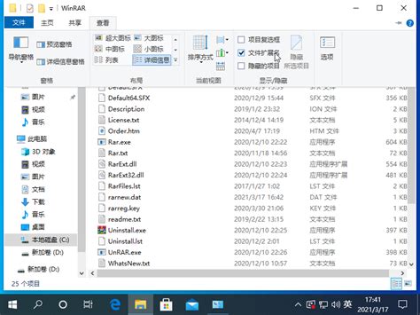 windows10如何修改文件类型