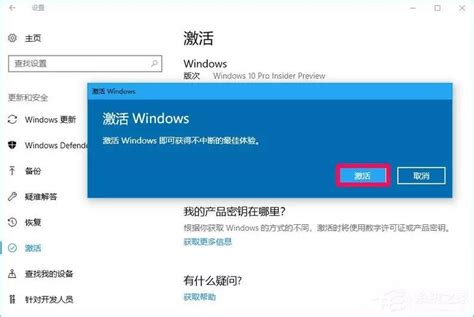 windows10永久免费激活