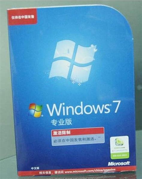 windows7多少钱正版