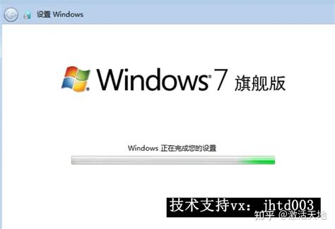 windows7激活永久密钥