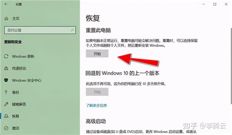 windows7电脑恢复出厂设置