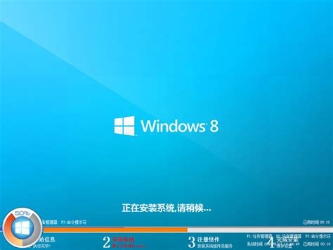 windows8免费版