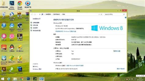 windows8.1专业版激活