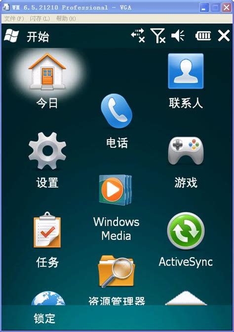 windowsxp手机模拟器
