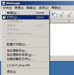 winimage80使用教程