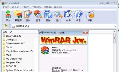 winrar压缩软件电脑版下载