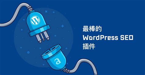 wordpress的seo技术