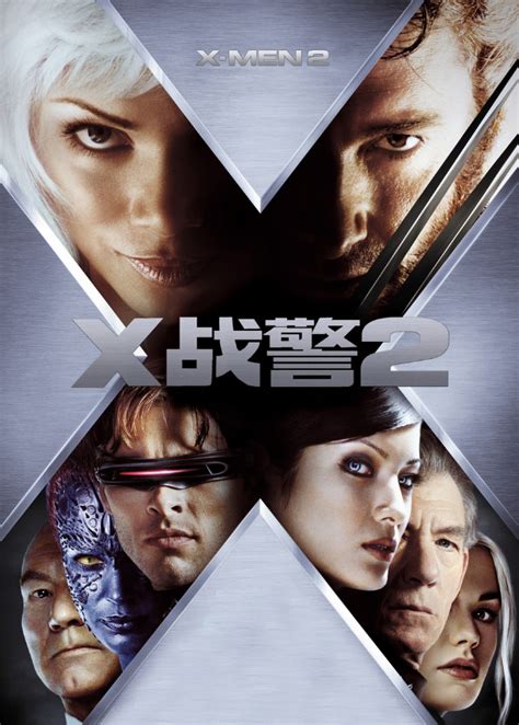 x战警2国语中文版