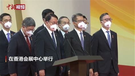 x0y7th_香港特区政府主要官员宣誓就职情况
