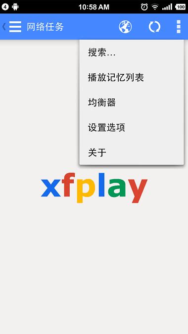 xfplay播放器手机版下载链接
