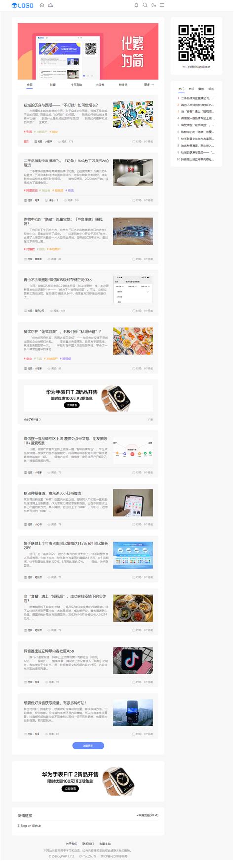 zblog博客seo插件