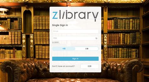 zlibirary电子图书馆怎么用